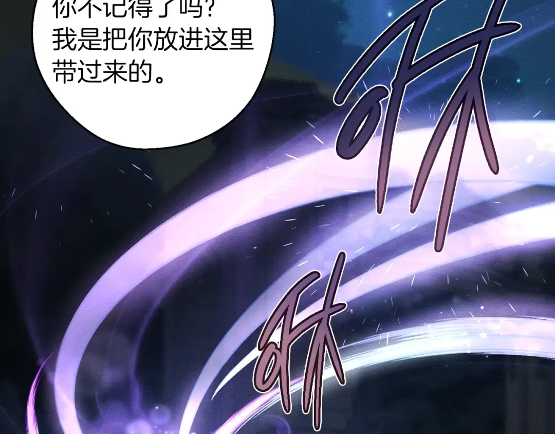 第43话 莫名的安心 第7页