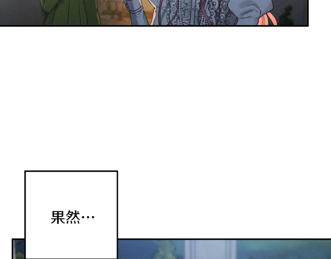 第43话 莫名的安心 第45页
