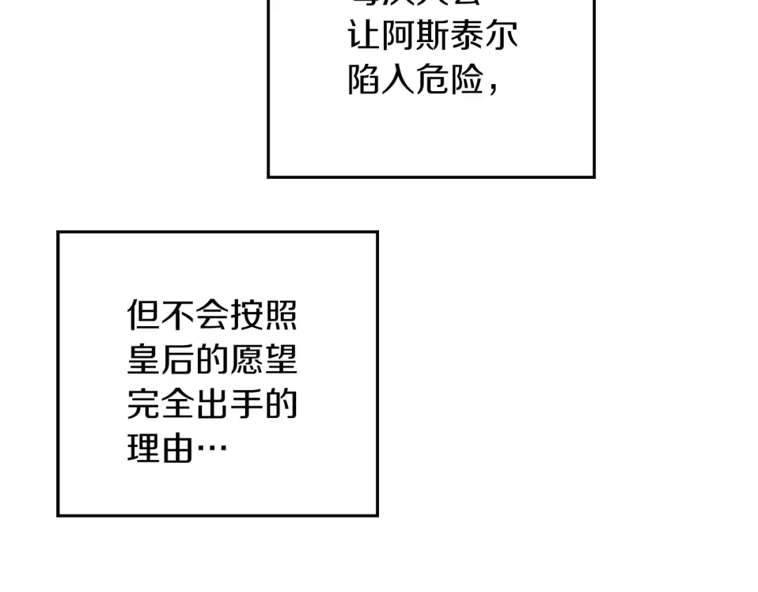 第43话 莫名的安心 第132页