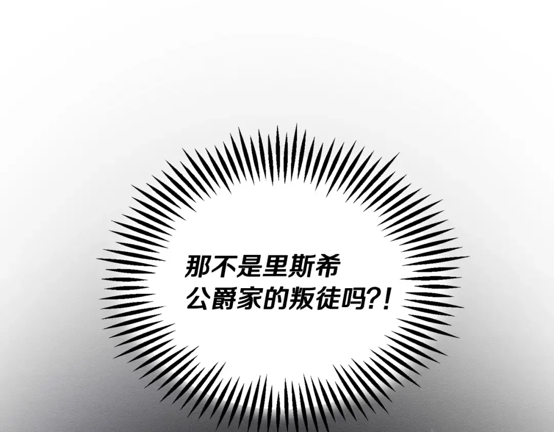 第43话 莫名的安心 第92页