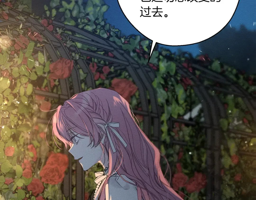 第43话 莫名的安心 第55页