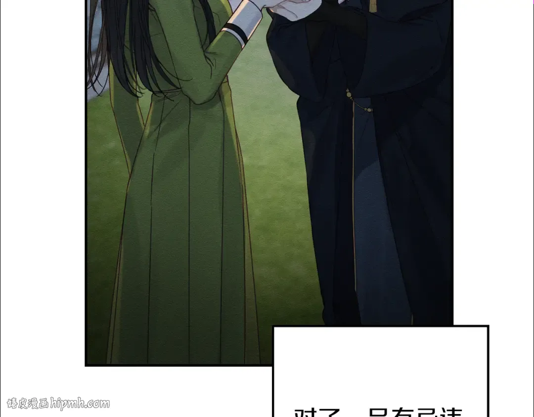 第43话 莫名的安心 第128页