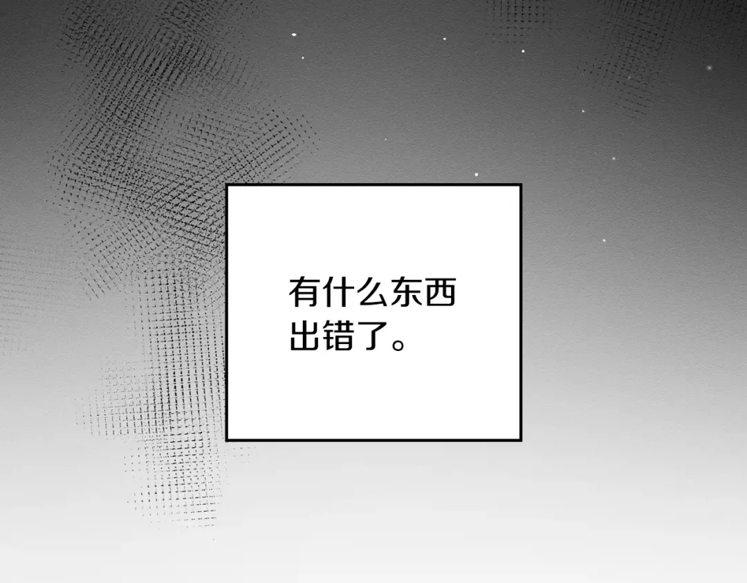 第43话 莫名的安心 第71页