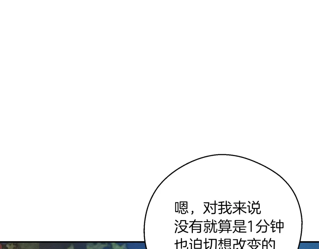 第43话 莫名的安心 第54页