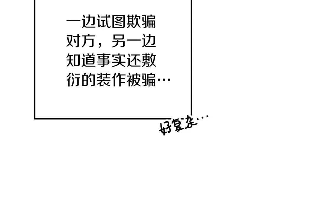 第43话 莫名的安心 第107页