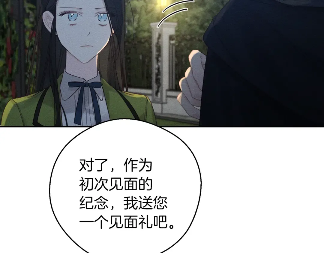 第43话 莫名的安心 第138页