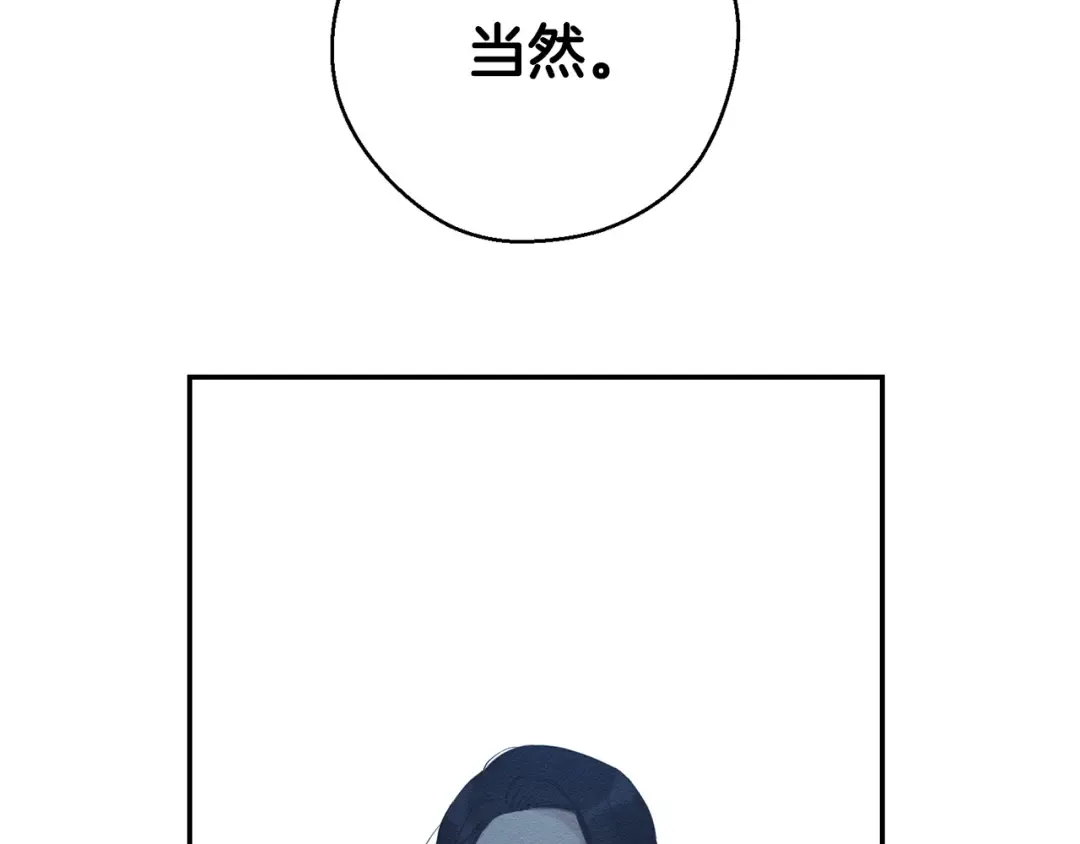 第43话 莫名的安心 第41页