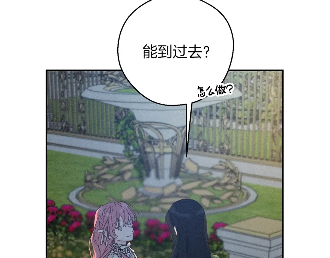 第43话 莫名的安心 第30页
