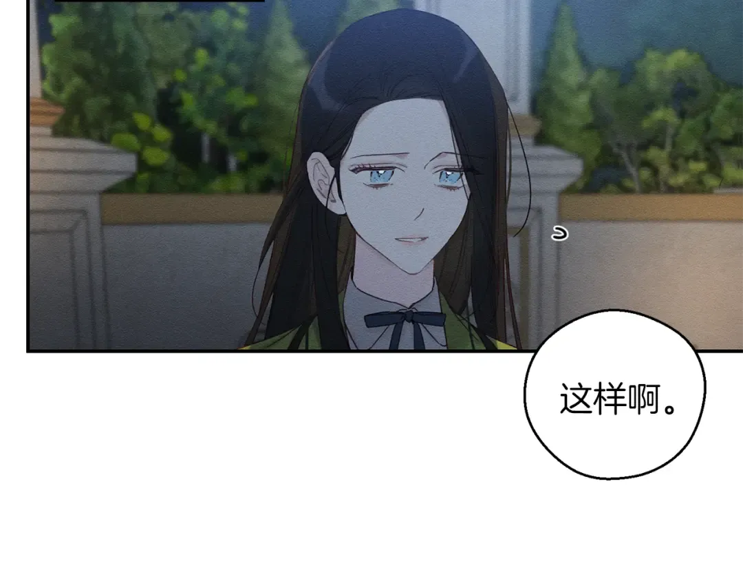 第43话 莫名的安心 第46页