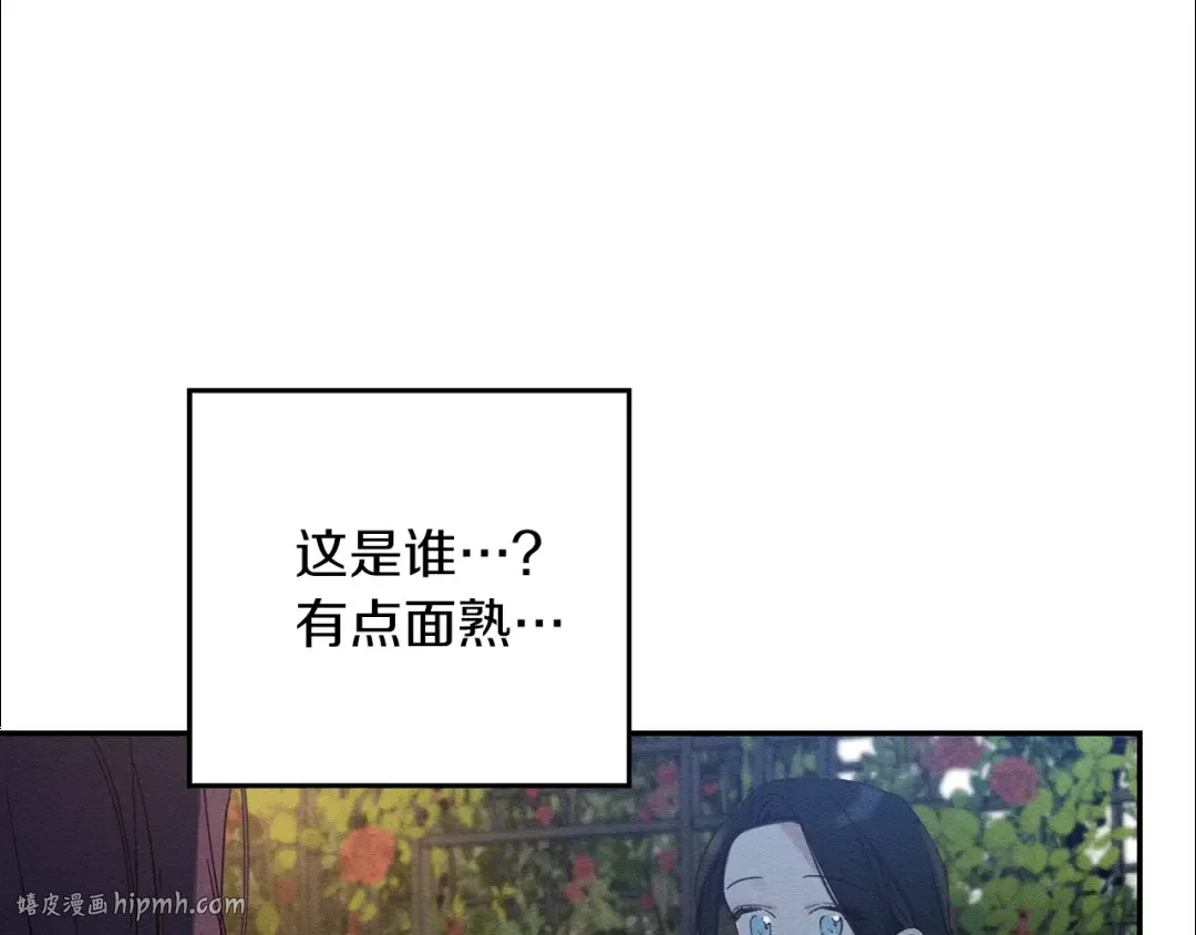 第43话 莫名的安心 第80页