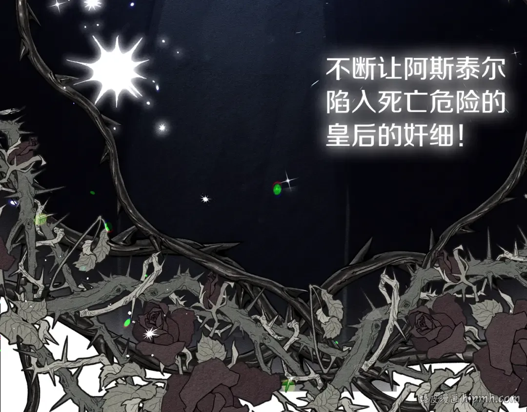 第43话 莫名的安心 第96页