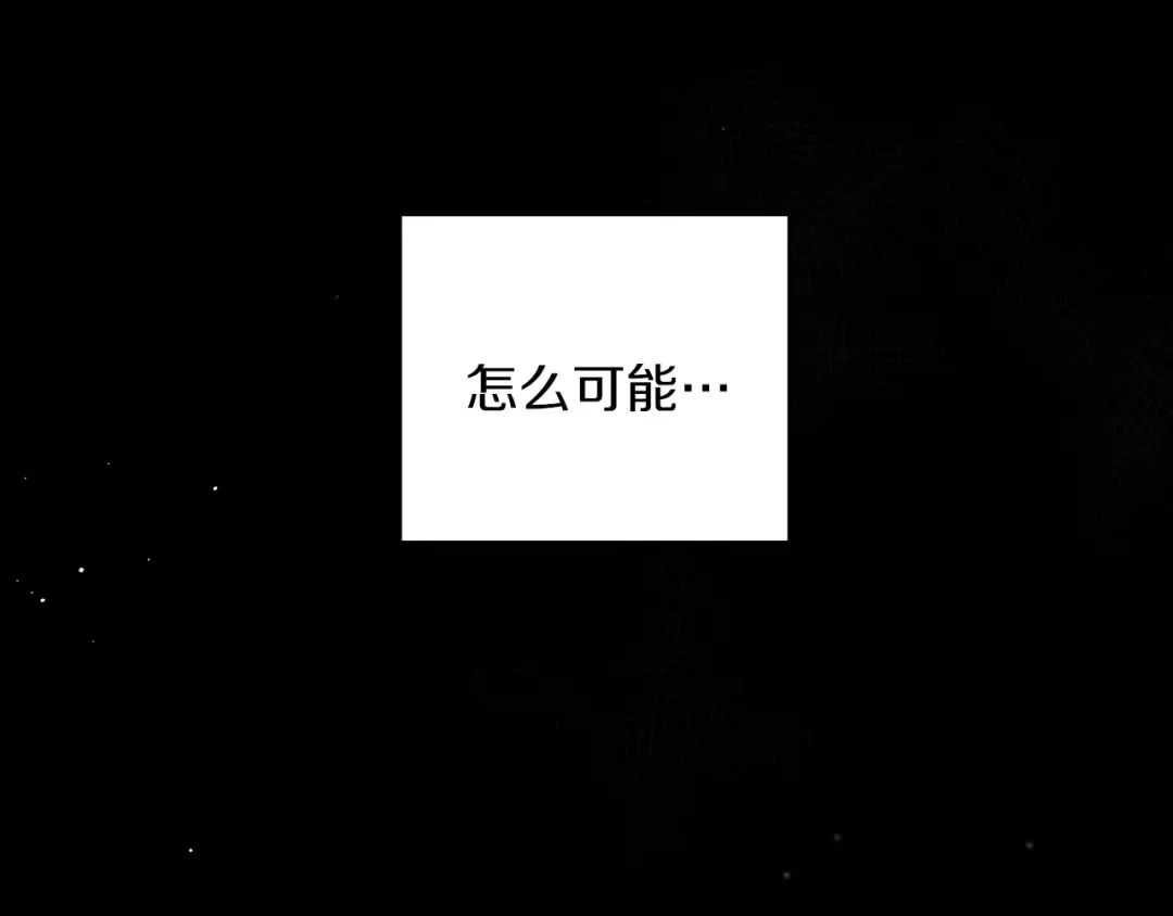 第43话 莫名的安心 第65页