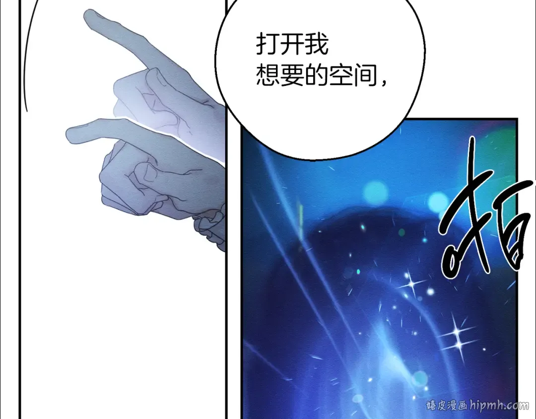 第43话 莫名的安心 第16页