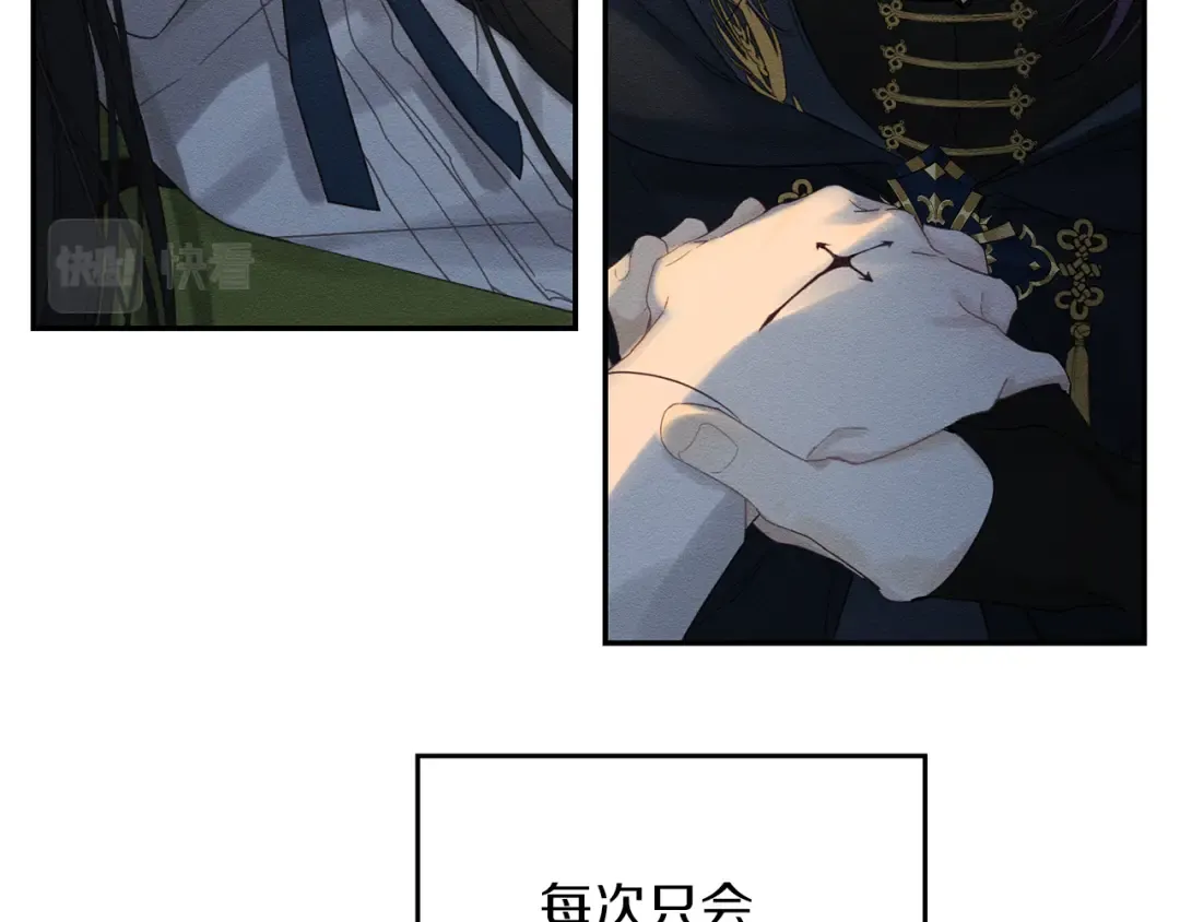 第43话 莫名的安心 第131页