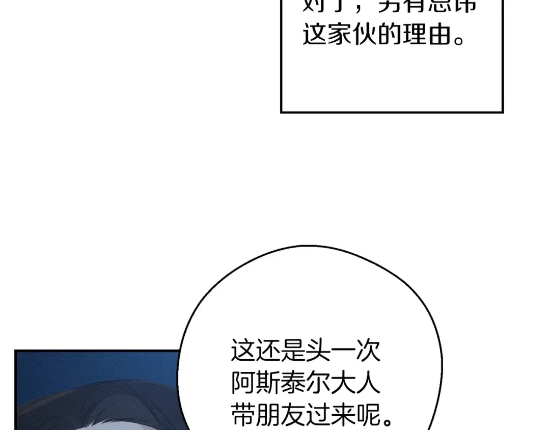 第43话 莫名的安心 第129页