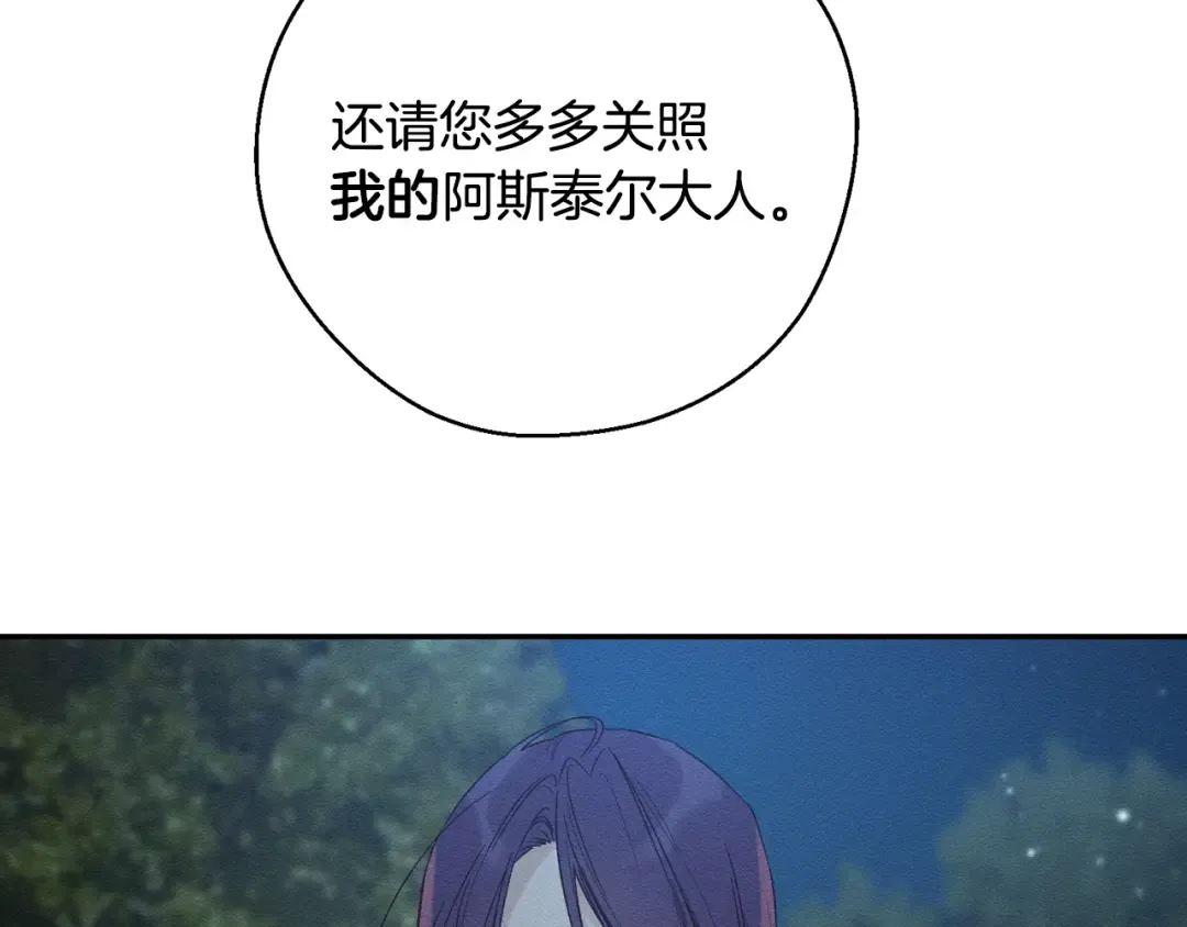第43话 莫名的安心 第134页
