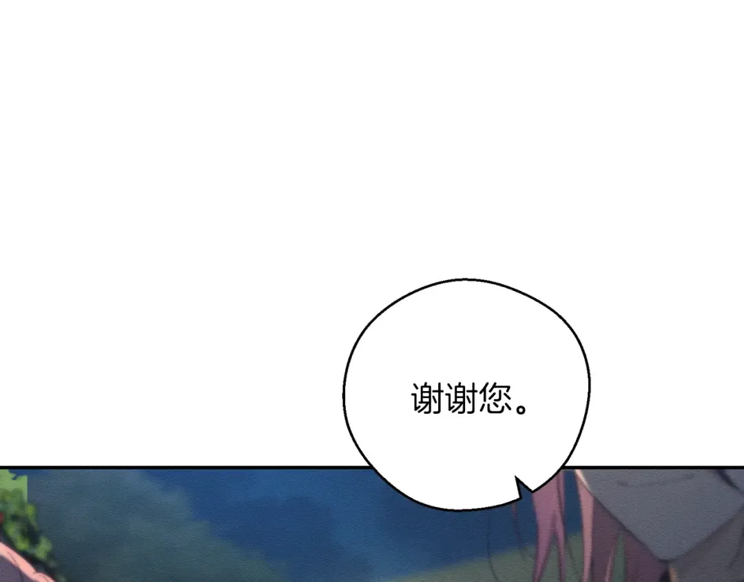 第43话 莫名的安心 第105页