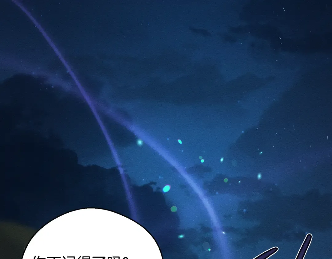 第43话 莫名的安心 第6页