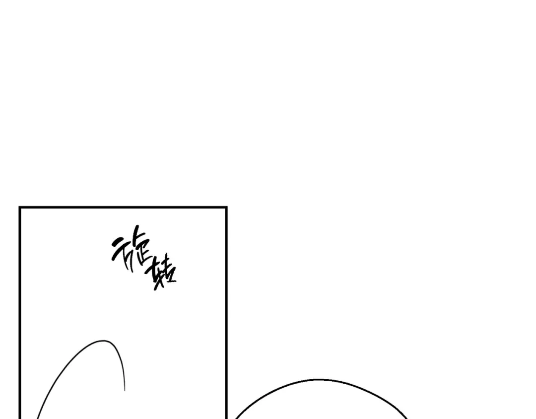 第43话 莫名的安心 第15页