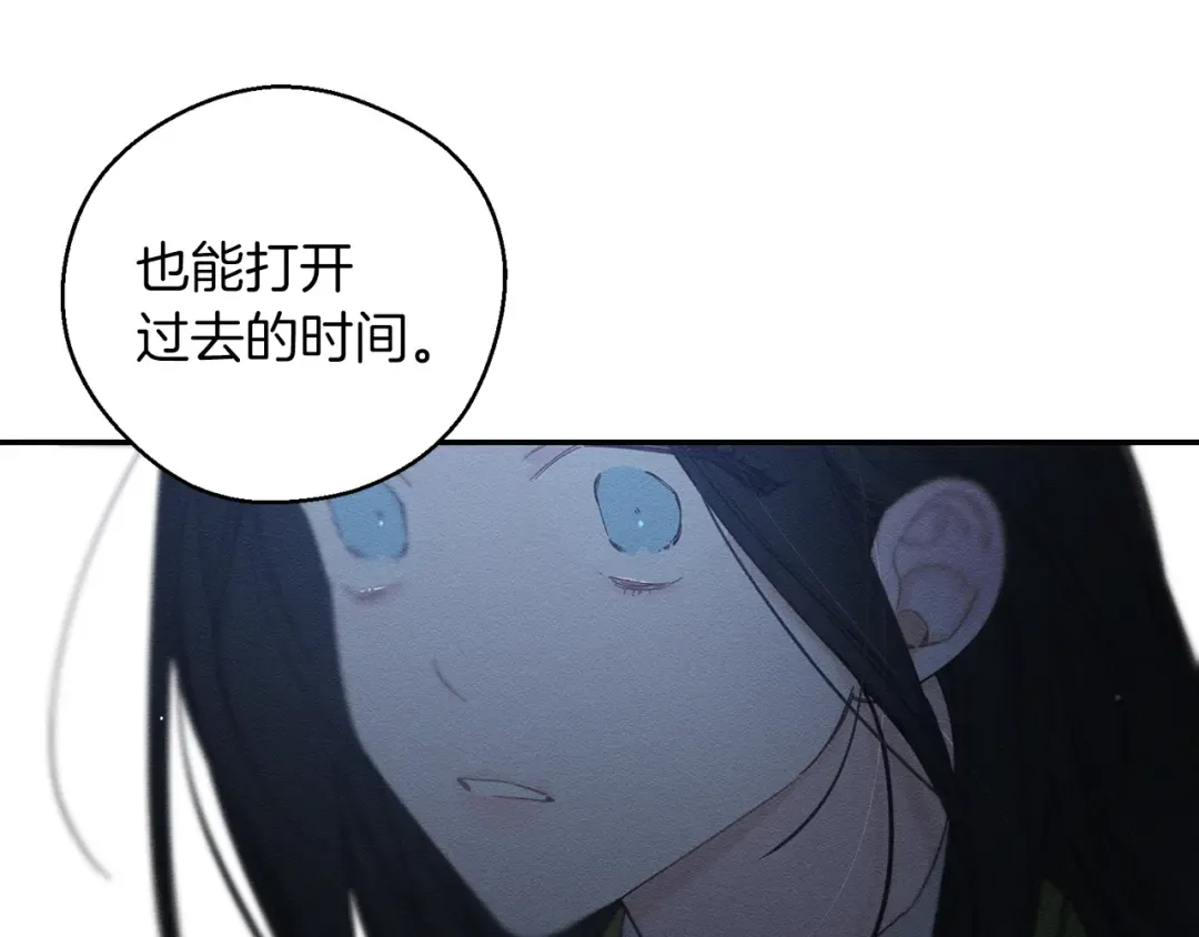 第43话 莫名的安心 第28页