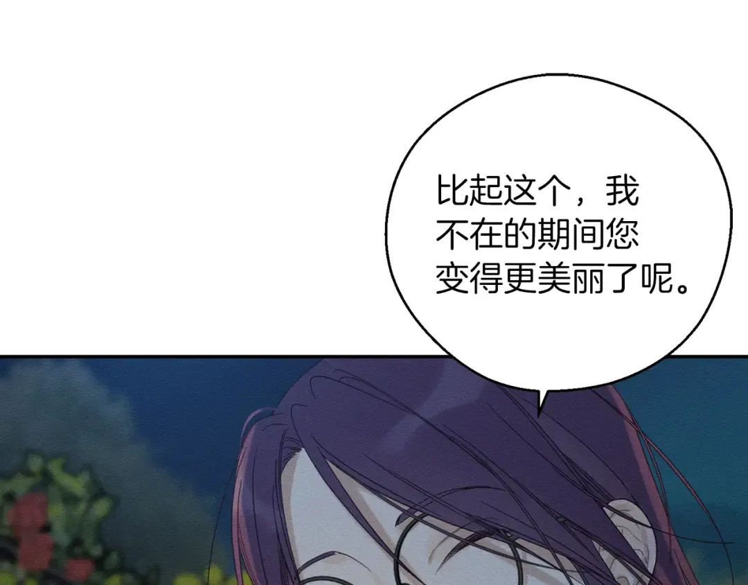 第43话 莫名的安心 第108页