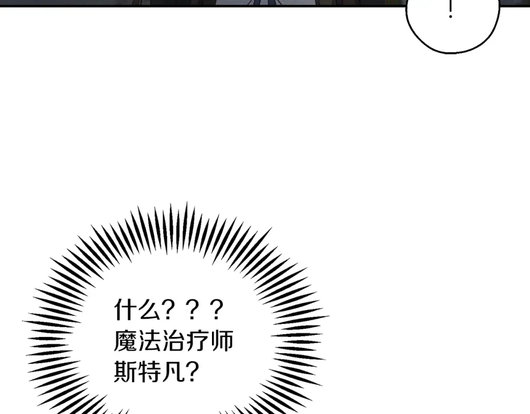 第43话 莫名的安心 第90页