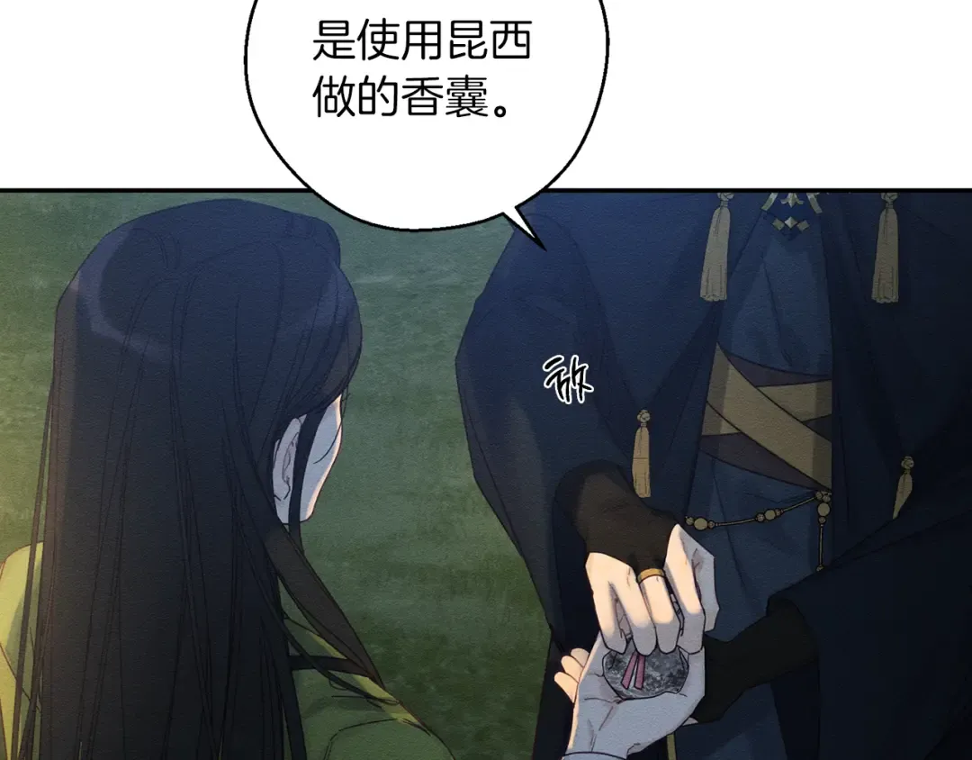 第43话 莫名的安心 第140页