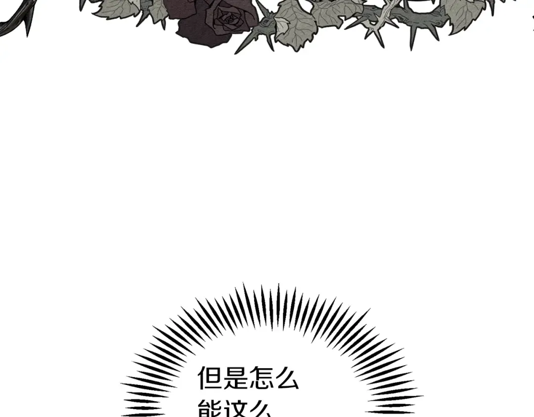 第43话 莫名的安心 第97页