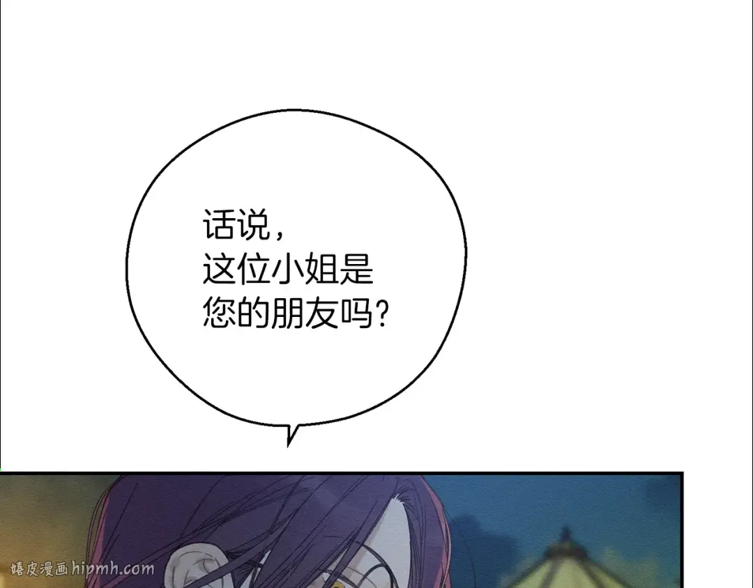 第43话 莫名的安心 第120页