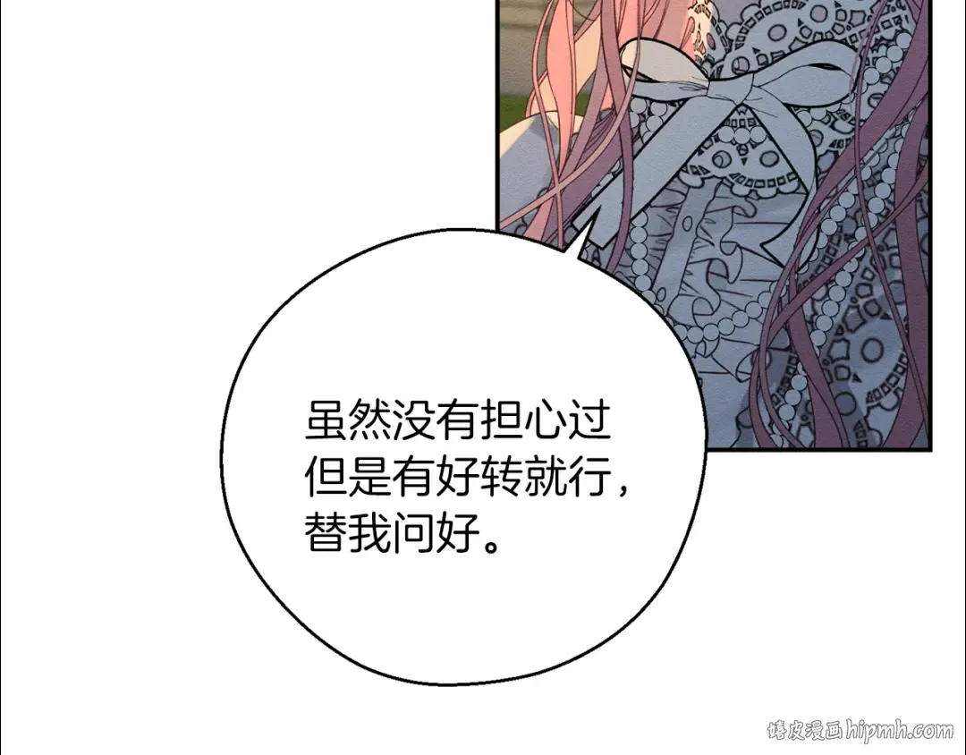 第43话 莫名的安心 第104页