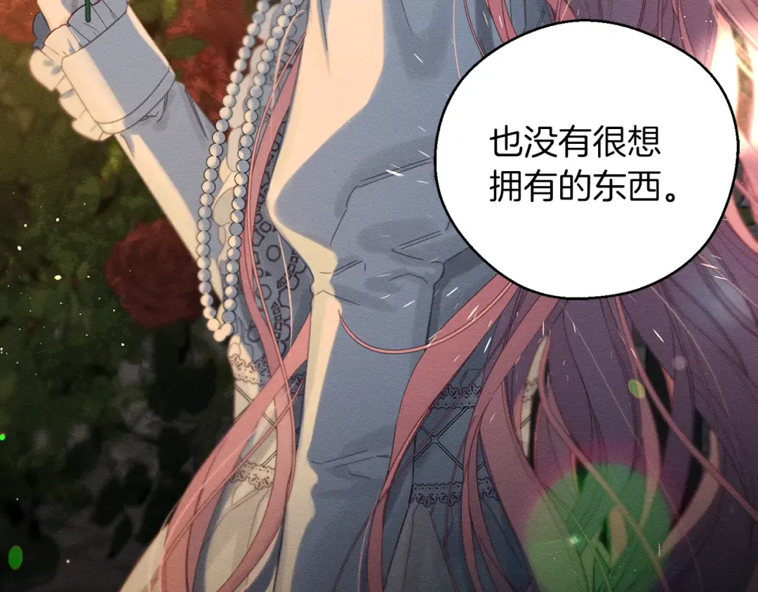 第43话 莫名的安心 第63页