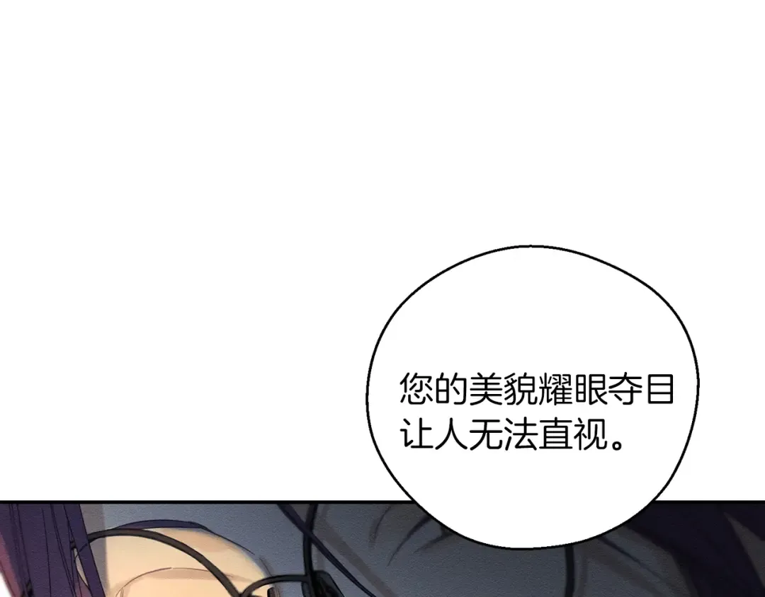 第43话 莫名的安心 第110页
