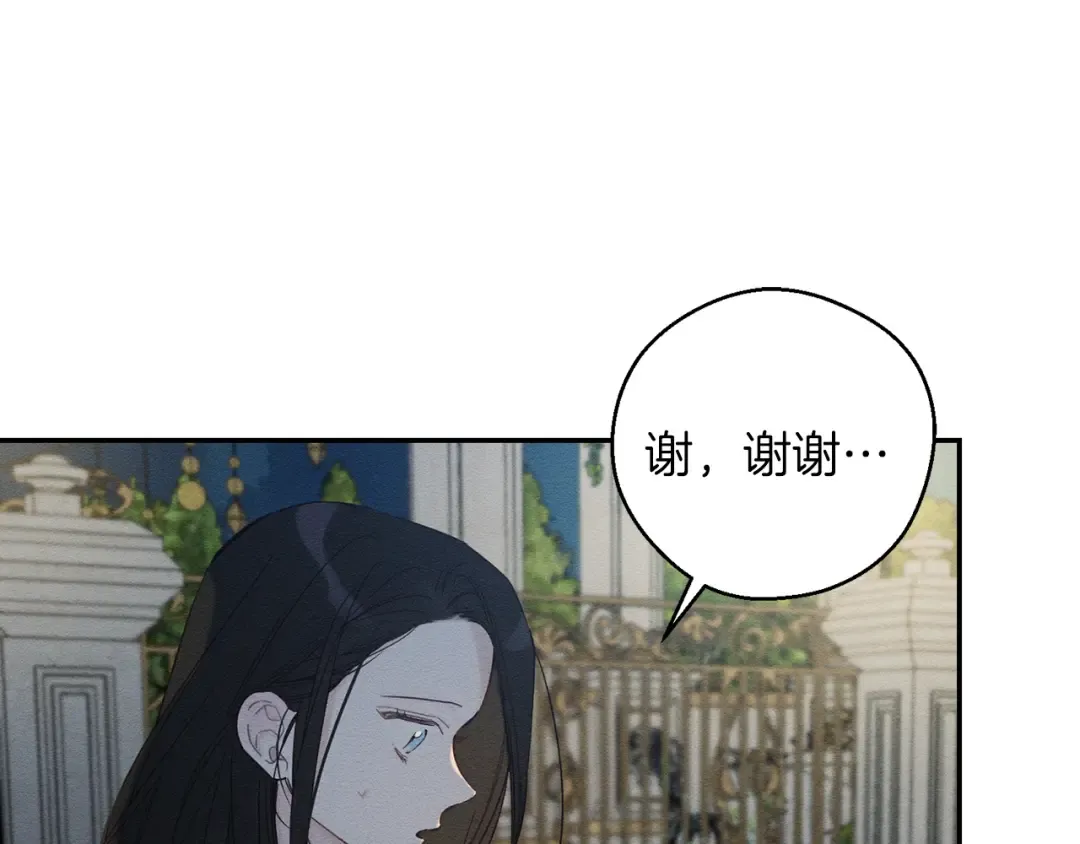 第43话 莫名的安心 第142页