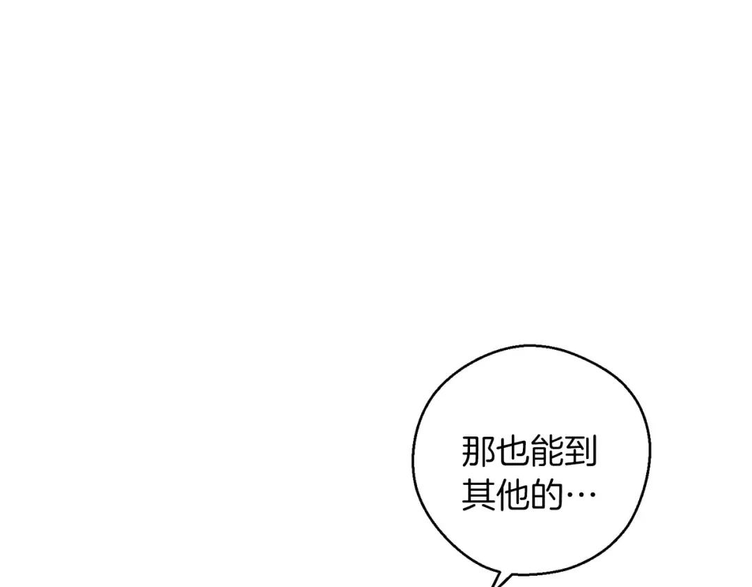 第43话 莫名的安心 第33页