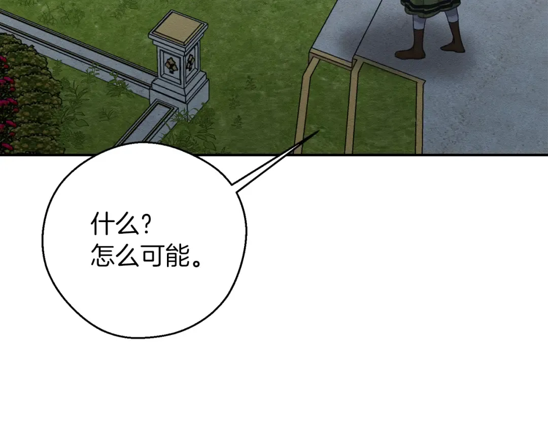 第43话 莫名的安心 第53页