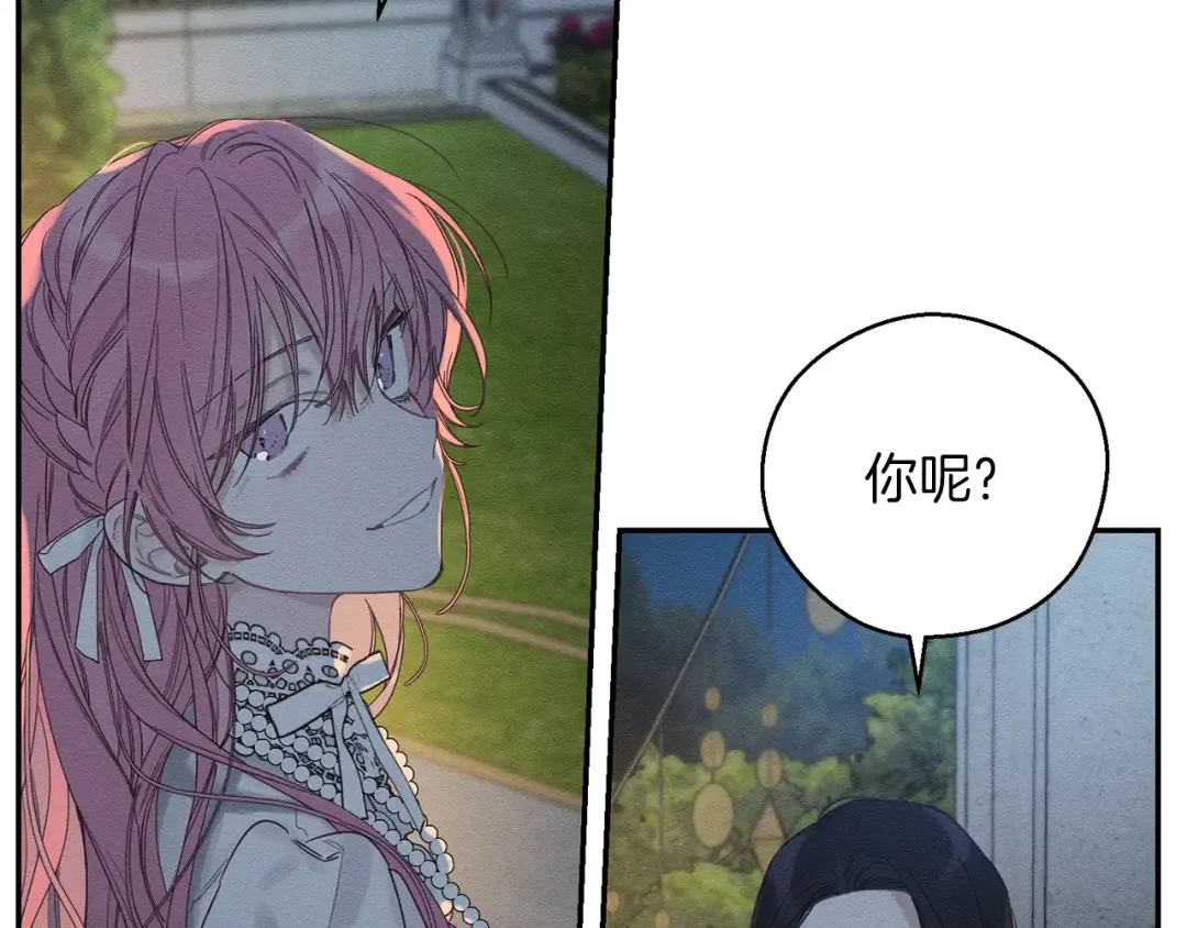 第43话 莫名的安心 第49页