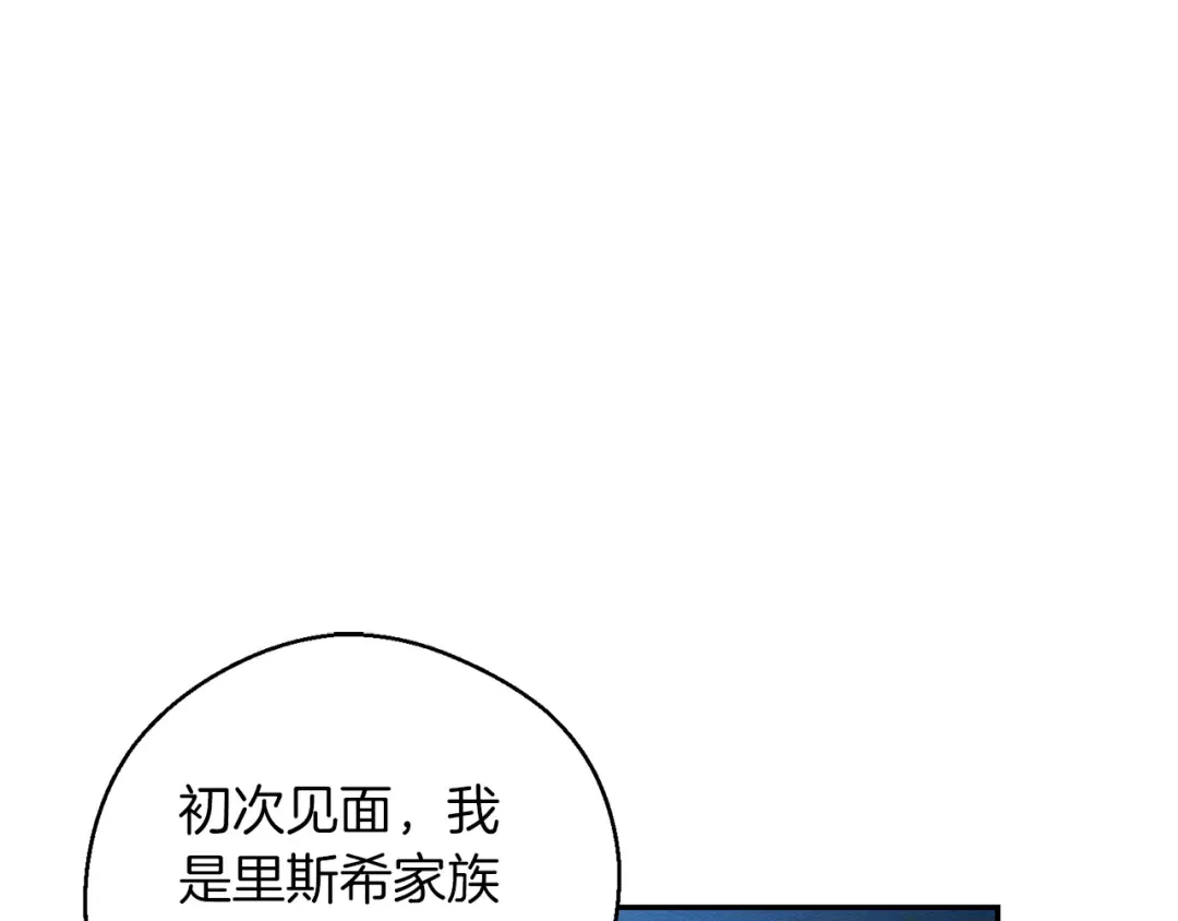 第43话 莫名的安心 第126页