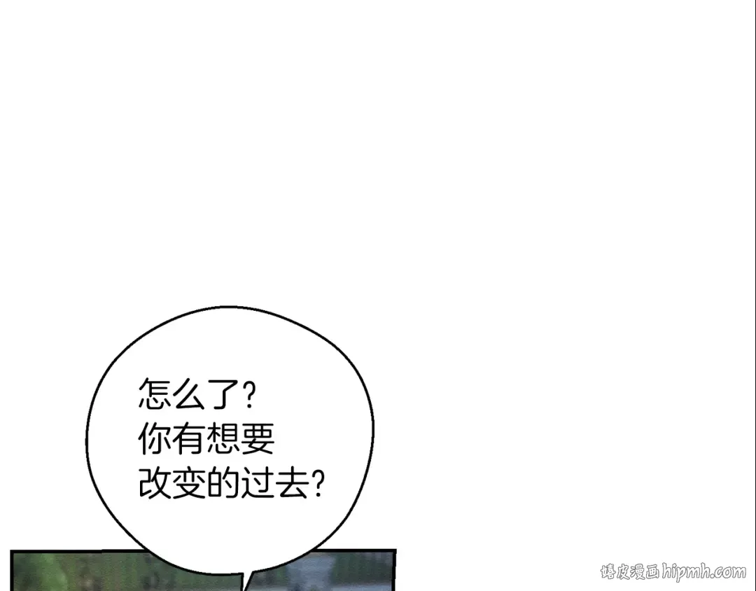 第43话 莫名的安心 第48页