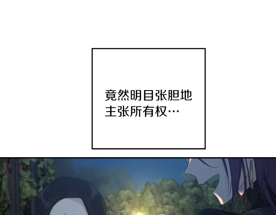 第43话 莫名的安心 第137页