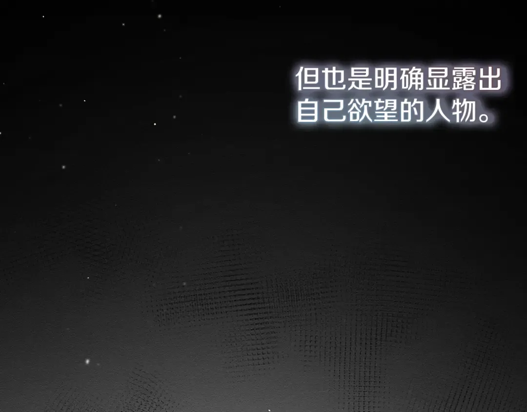 第43话 莫名的安心 第70页