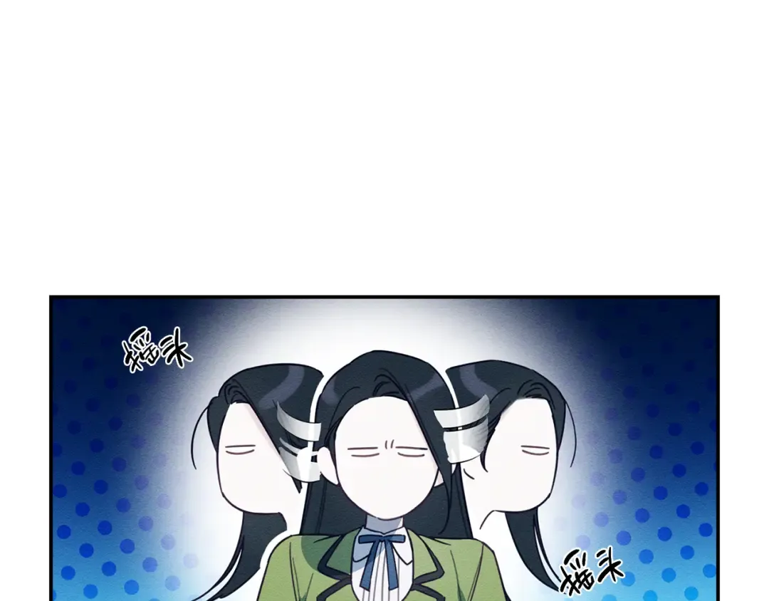 第43话 莫名的安心 第10页