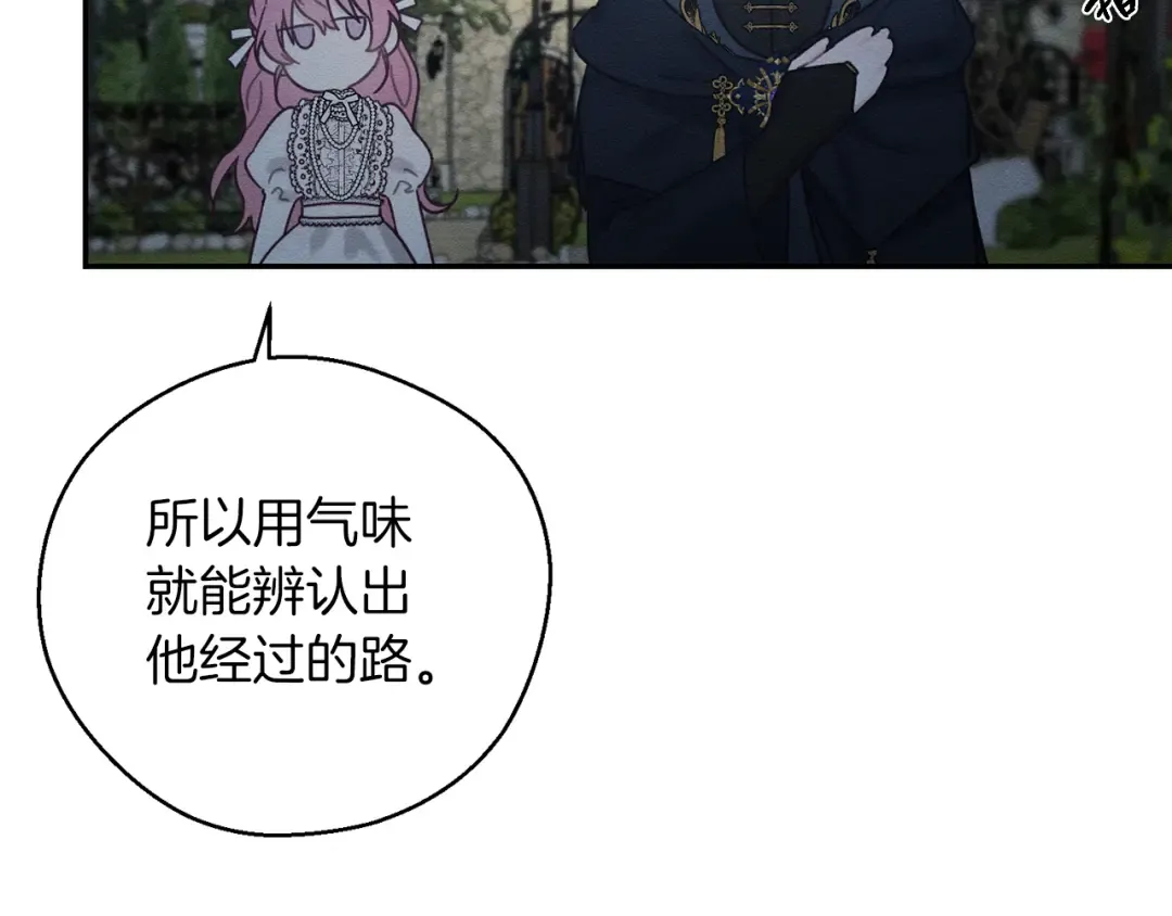 第43话 莫名的安心 第145页