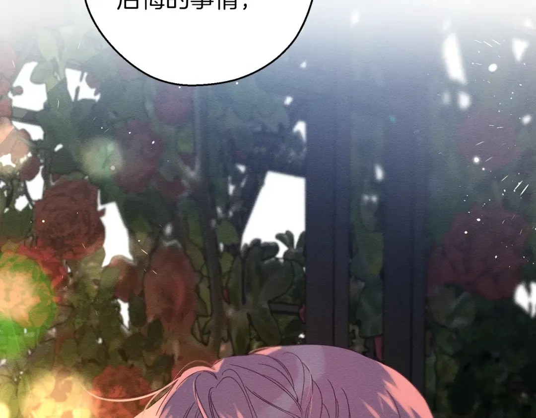 第43话 莫名的安心 第61页