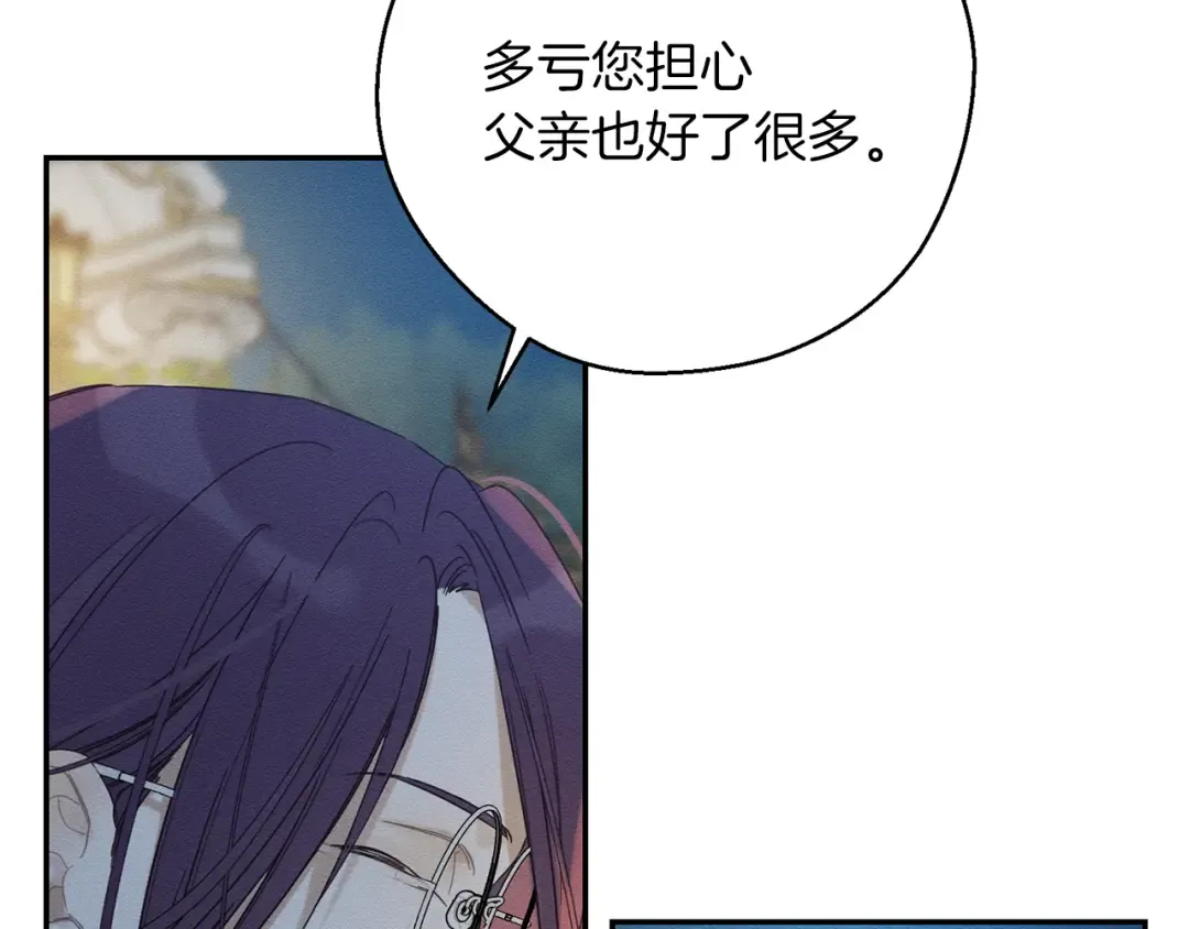 第43话 莫名的安心 第102页