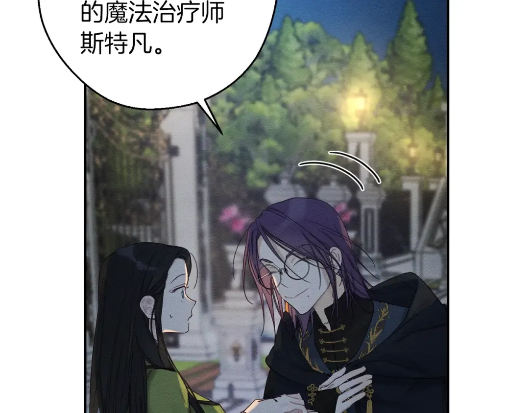 第43话 莫名的安心 第127页