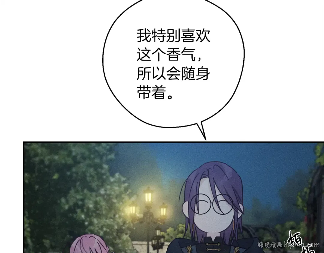 第43话 莫名的安心 第144页