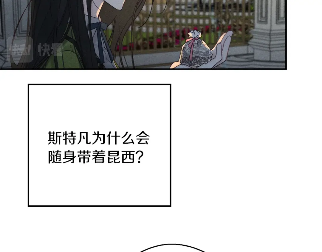 第43话 莫名的安心 第143页