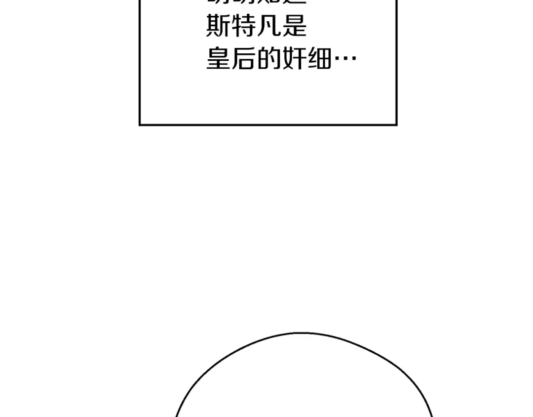 第43话 莫名的安心 第101页