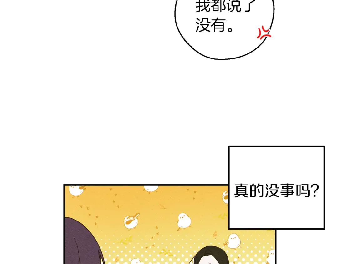 第43话 莫名的安心 第118页