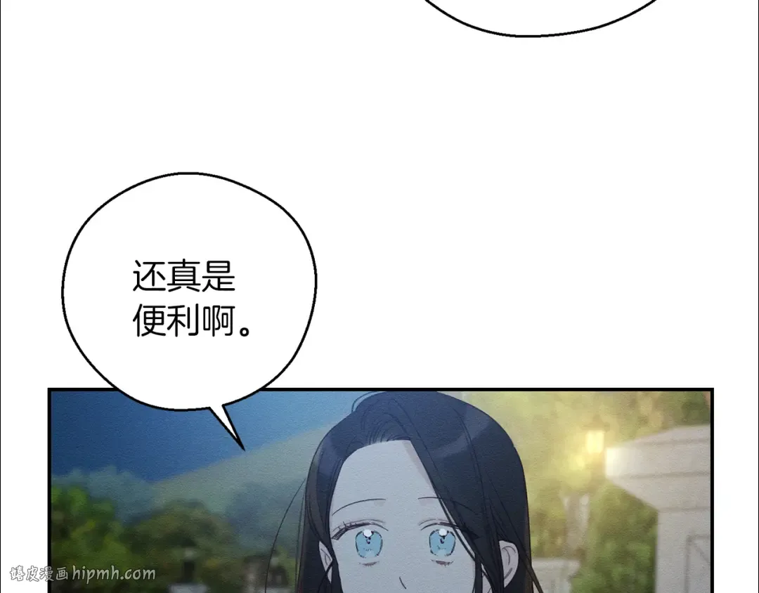 第43话 莫名的安心 第24页